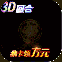 幻世录福利版