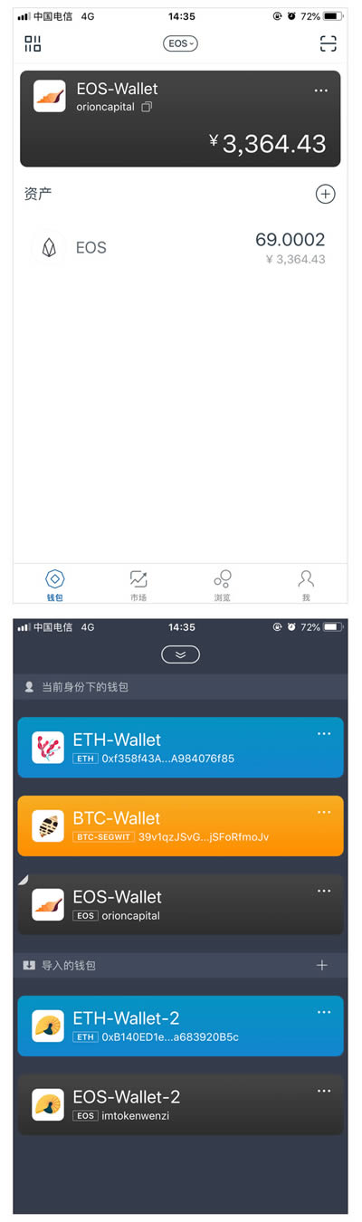 imToken钱包如何备份EOS钱包?