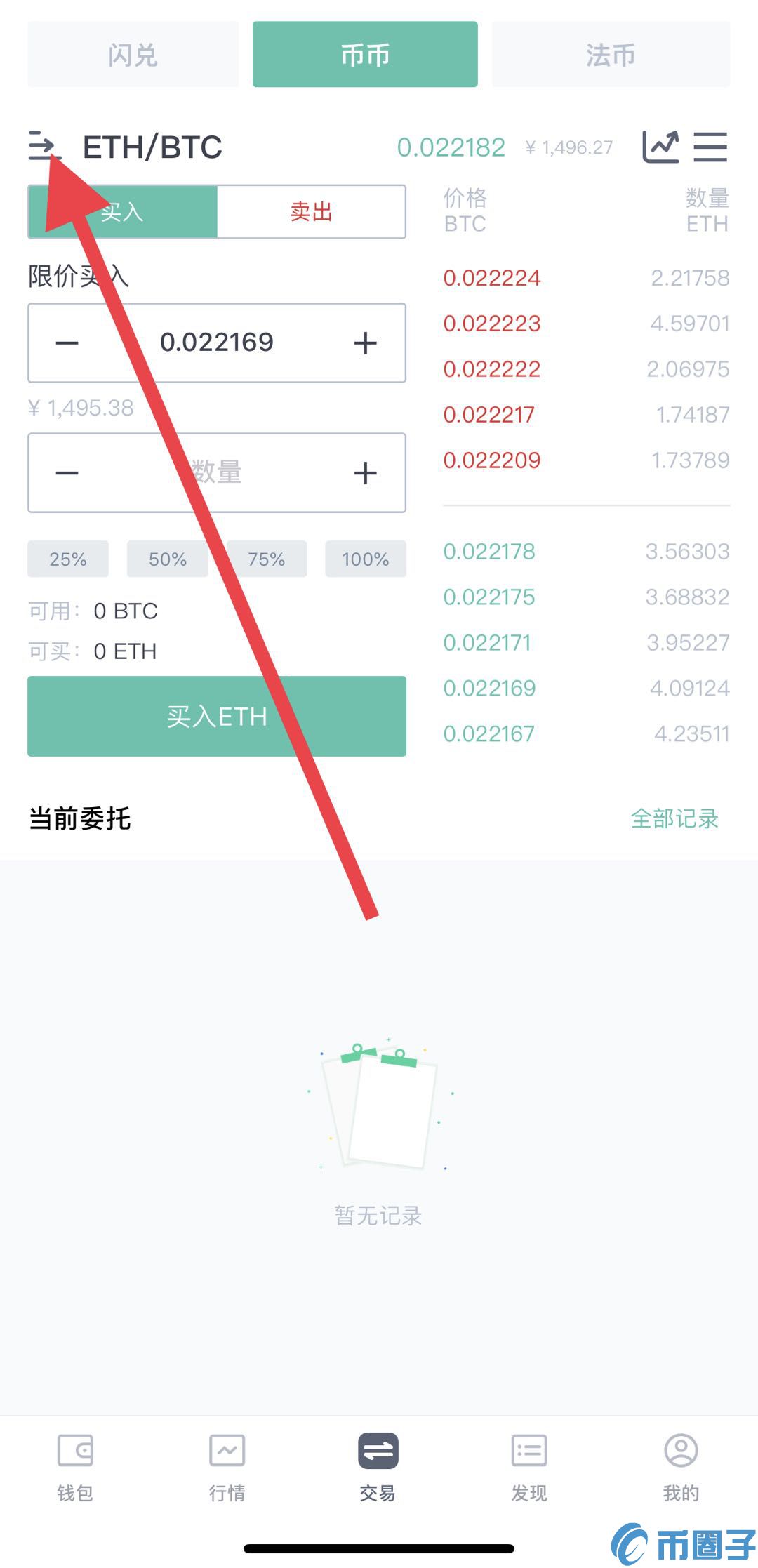 虎符钱包怎么用？Hoo虎符钱包APP使用教程