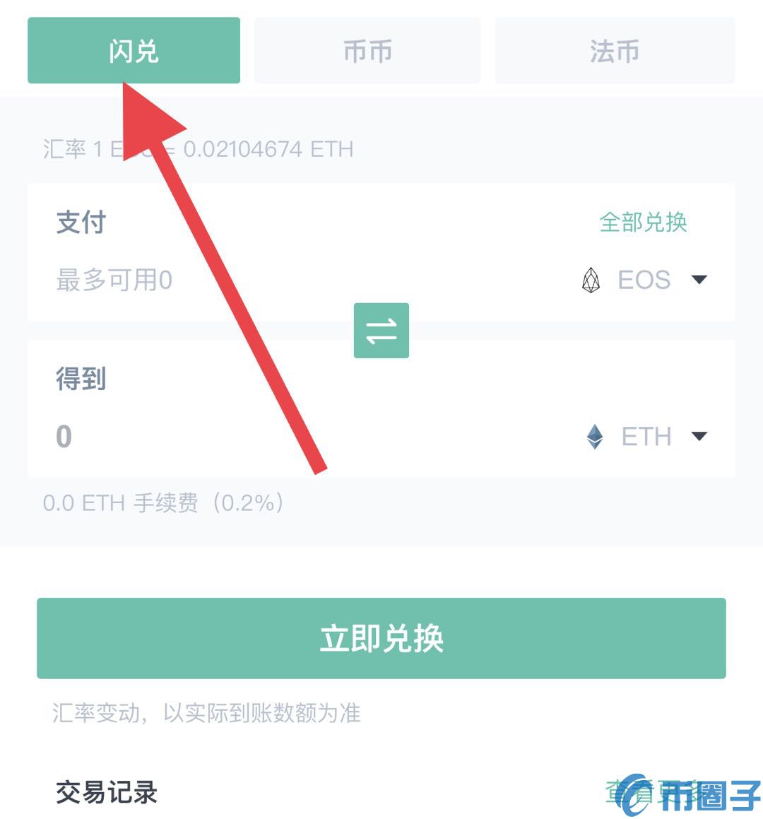 虎符钱包怎么用？Hoo虎符钱包APP使用教程