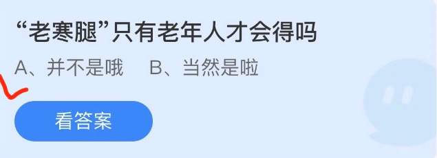 2022蚂蚁庄园11月1日答案最新