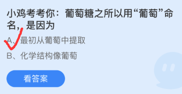 2022蚂蚁庄园11月3日答案最新