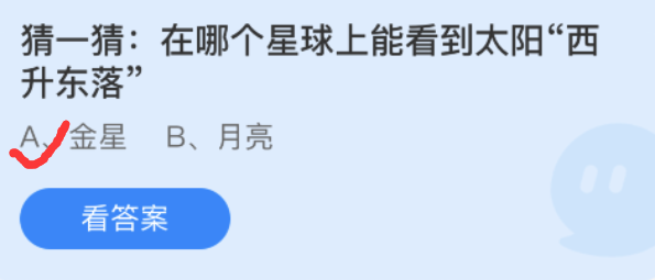 2022蚂蚁庄园11月5日答案最新