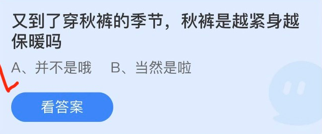 蚂蚁庄园2022年11月14日答案