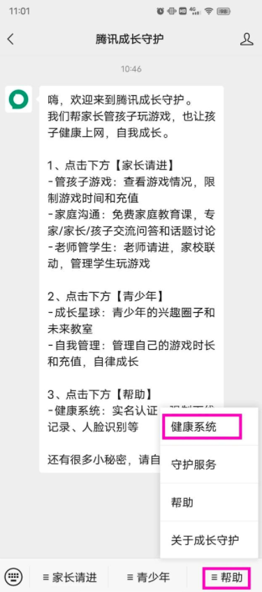 微信怎么修改QQ实名认证 微信实名认证未成年可以认证吗