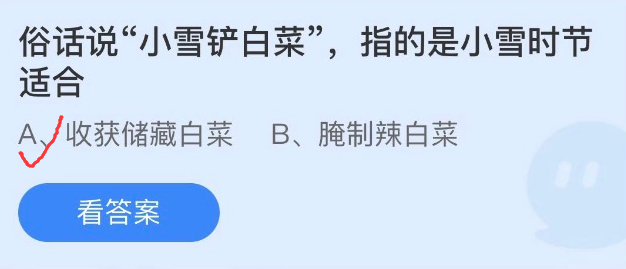 2022蚂蚁庄园11月22日答案最新