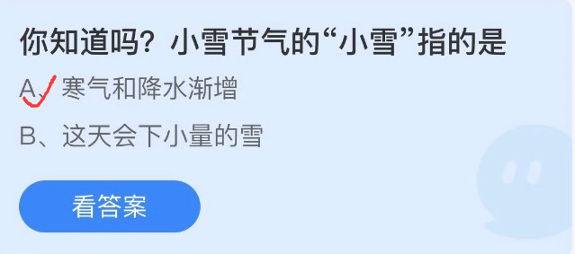 蚂蚁庄园2022年11月22日今日答案最新