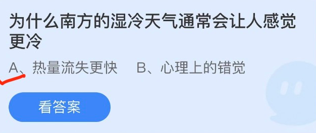 2022蚂蚁庄园11月19日答案最新