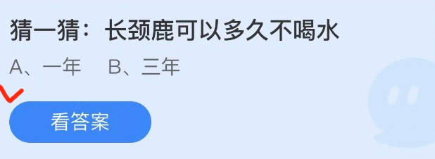 蚂蚁庄园11月19日答案是什么2022