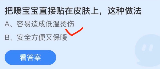 2022年11月15日小鸡庄园答案