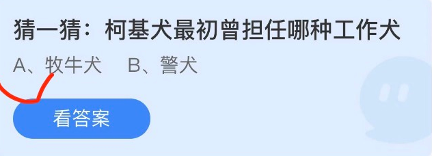 2022.11.23蚂蚁庄园今日最新答