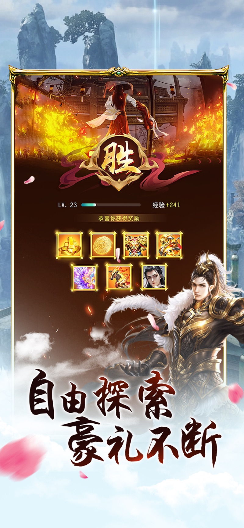 大圣传九天之下手游官方版图片1