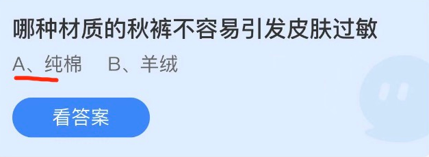 蚂蚁庄园2022年11月28日最新答案