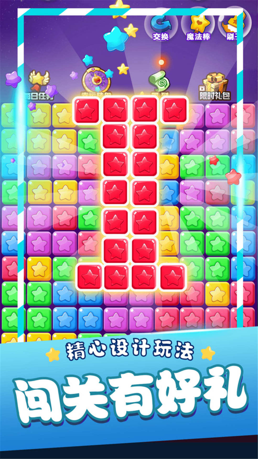 爱上消一消游戏最新安卓版图片1