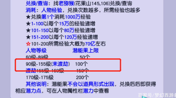 梦幻西游109堆千敏攻略