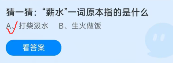 蚂蚁庄园2022年12月15日答案