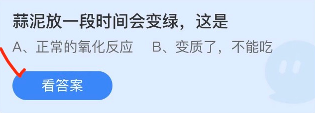 2022蚂蚁庄园12月13日答案最新