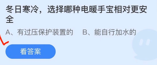 2022蚂蚁庄园12月13日答案最新