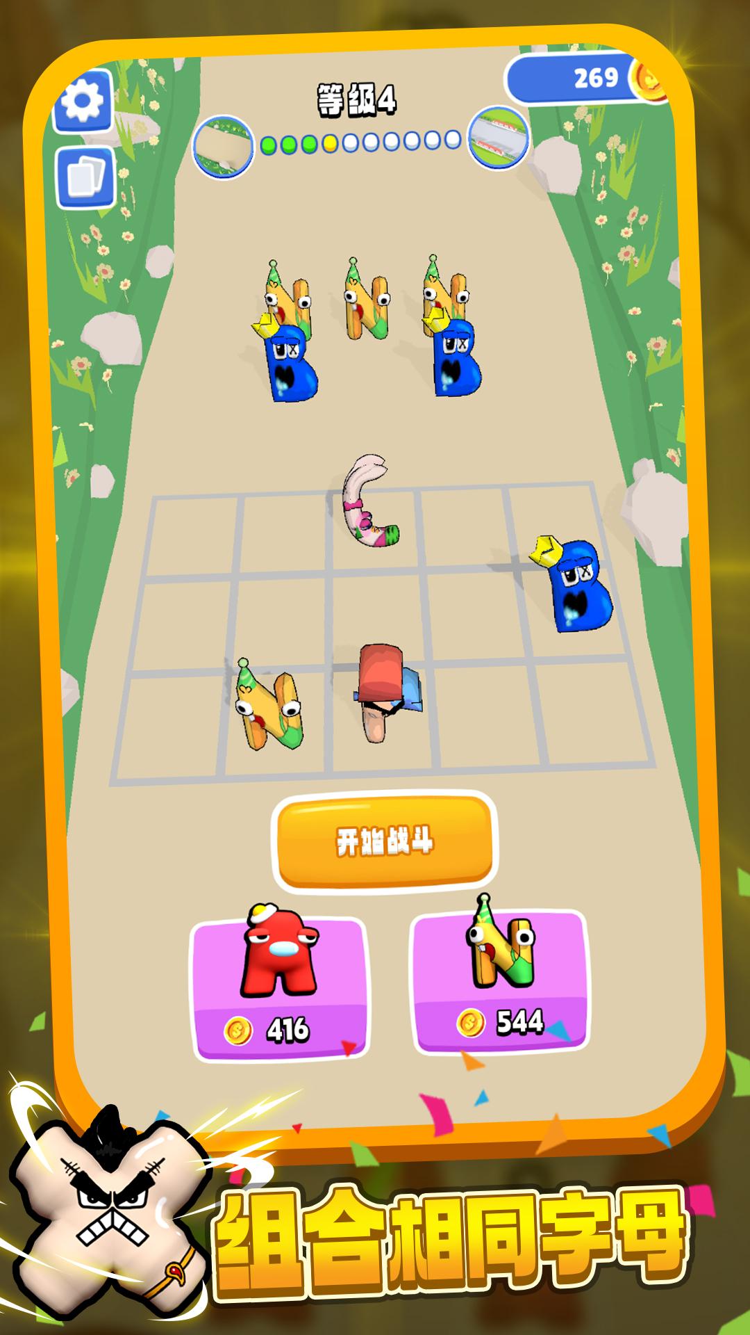 可爱连连看游戏安卓版图片1