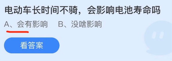 2022蚂蚁庄园12月27日答案最新