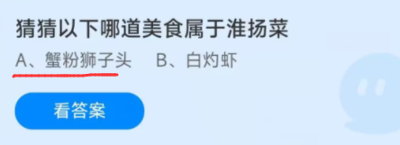 2022蚂蚁庄园12月28日答案最新