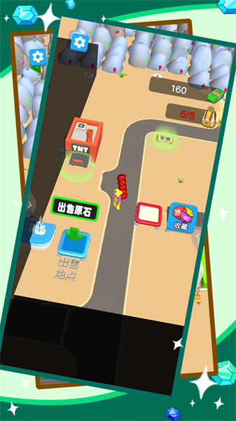 爆破我真溜游戏安卓手机版图片1