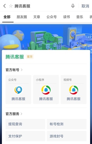 apex英雄手游怎么退款 未成年充值退款教程[多图]图片3