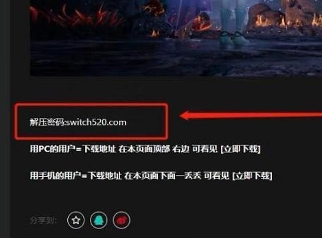 switch白嫖网520怎么安装游戏 switch白嫖网520的游戏怎么装入[多图]图片2