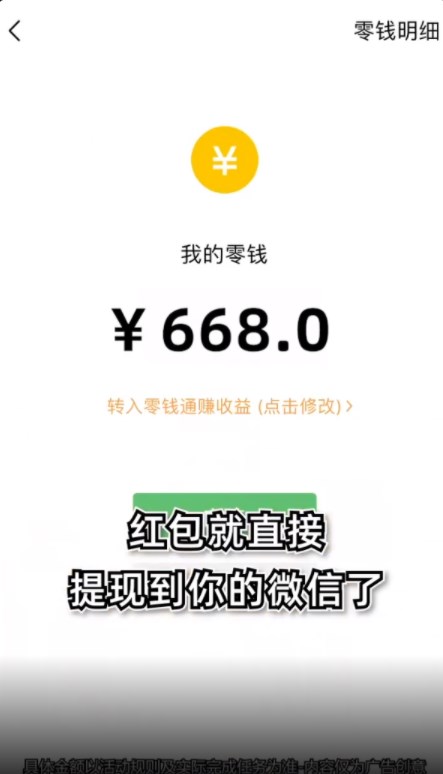 魔力球球2048游戏红包版图片1