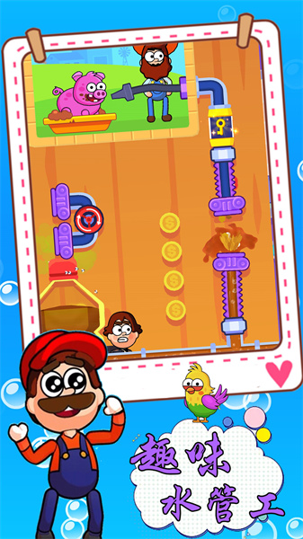 趣味水管工游戏安卓版图片1