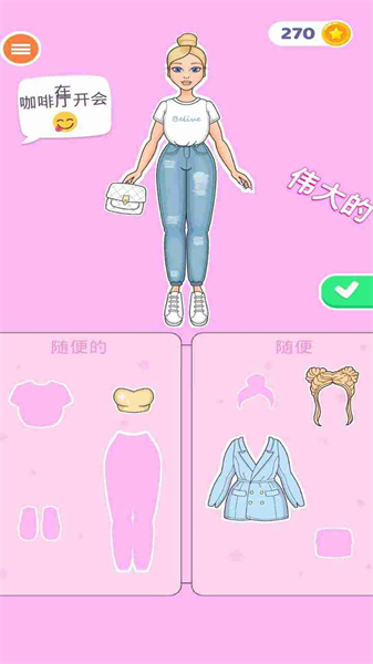 可爱女孩化妆游戏安卓手机版图片1