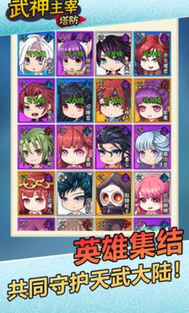 武神主宰手游下载最新版图片1