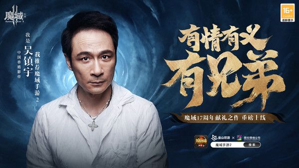 魔域手游2手游2023下载图片1