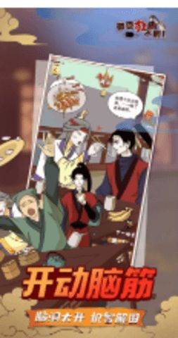 微臣办不到游戏下载图片1