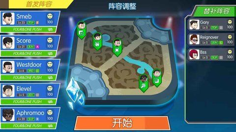 电竞传奇游戏下载图片1