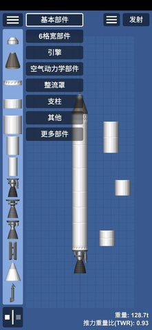 航天模拟器最新版游戏下载图片1