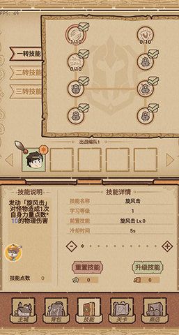 全民迷宫下载手机版图片1