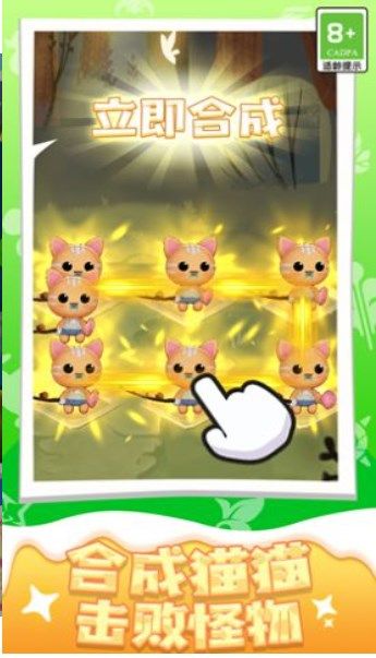 快乐糖果喵最新版游戏下载图片1