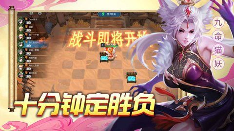 棋兵斗阵下载最新版图片1