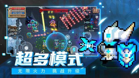 元气骑士免登陆版无限能量图片1