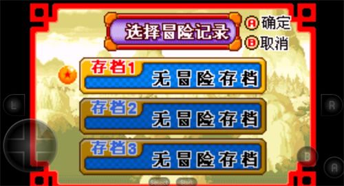 七龙珠大冒险普通下载图片1