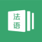 法语通