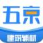 五京建材