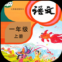 小学语文同步学