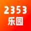 2353乐园app