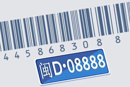 适合属蛇人的车牌号 大吉大利的车牌数字