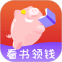 八戒追书安卓版