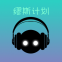缪斯计划游戏