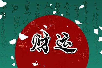 最吉祥最招财的车牌号字母 怎样挑选吉祥车牌号码