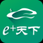 e天下